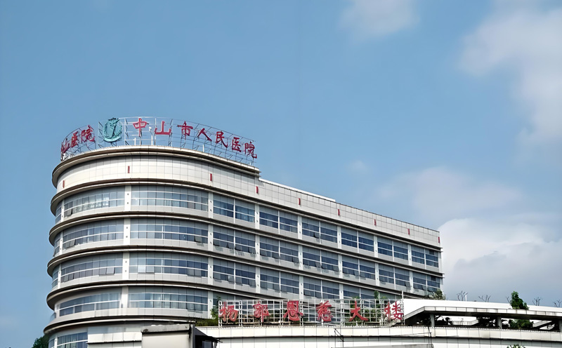 榆林人民医院安检项目