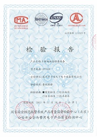 琚全国认证证书