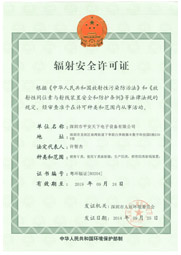 琚全国认证证书