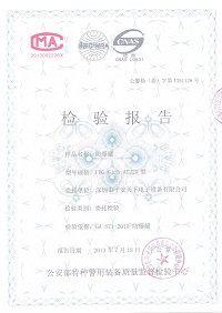 琚全国认证证书