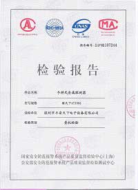 琚全国认证证书